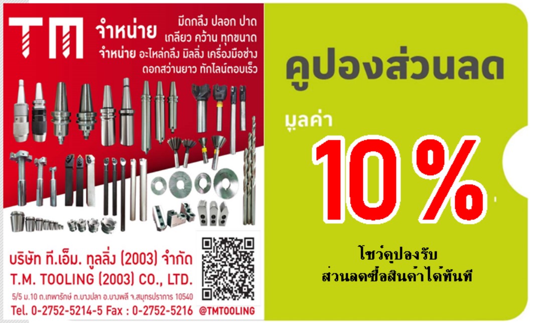 คูปองส่วนลด_20 คูปองส่วนลด_20