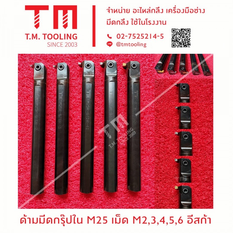 ด้ามมีดกรุ๊ปไน M25 เม็ดอีสก้า