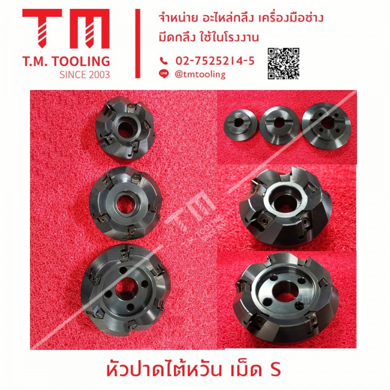 หัวปาดใต้หวัน เม็ด S